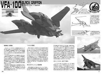 Amazon.co.jp: 航宙ファンゼータプラスR-AREA 航空模型 : おもちゃ